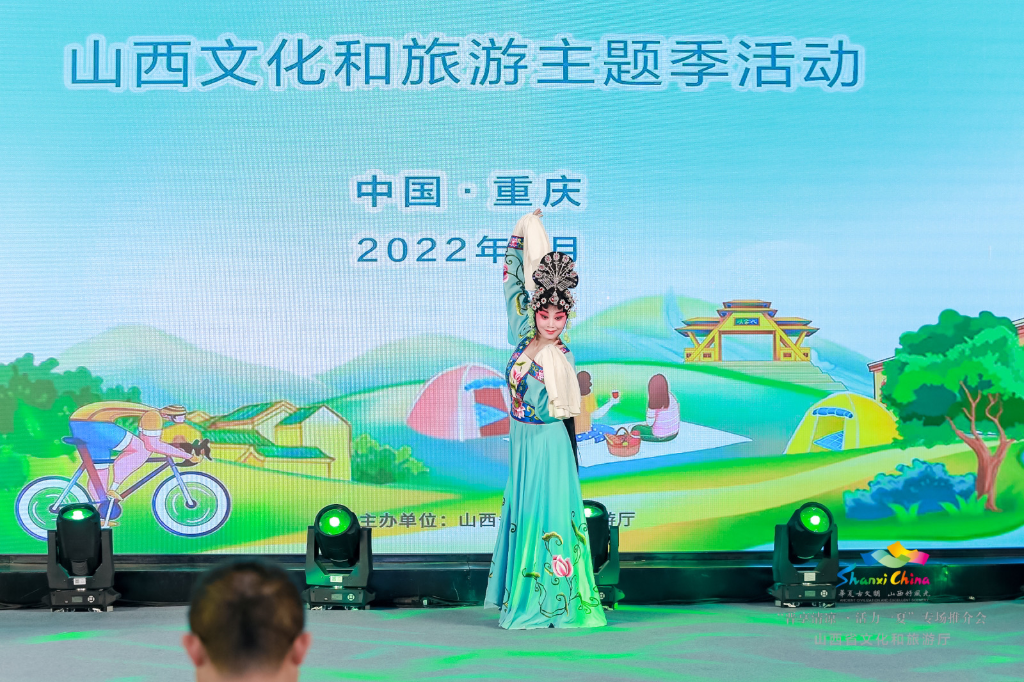 今（5）日，山西文化和旅游推介会在重庆举行。山西省文化和旅游厅供图
