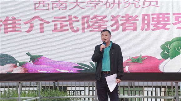 西南大学研究员焦必宁推介武隆猪腰枣。 重庆市农产品质量安全中心供图