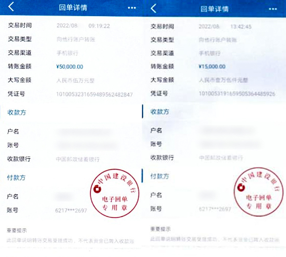 小梅的转账记录。重庆高新区警方供图