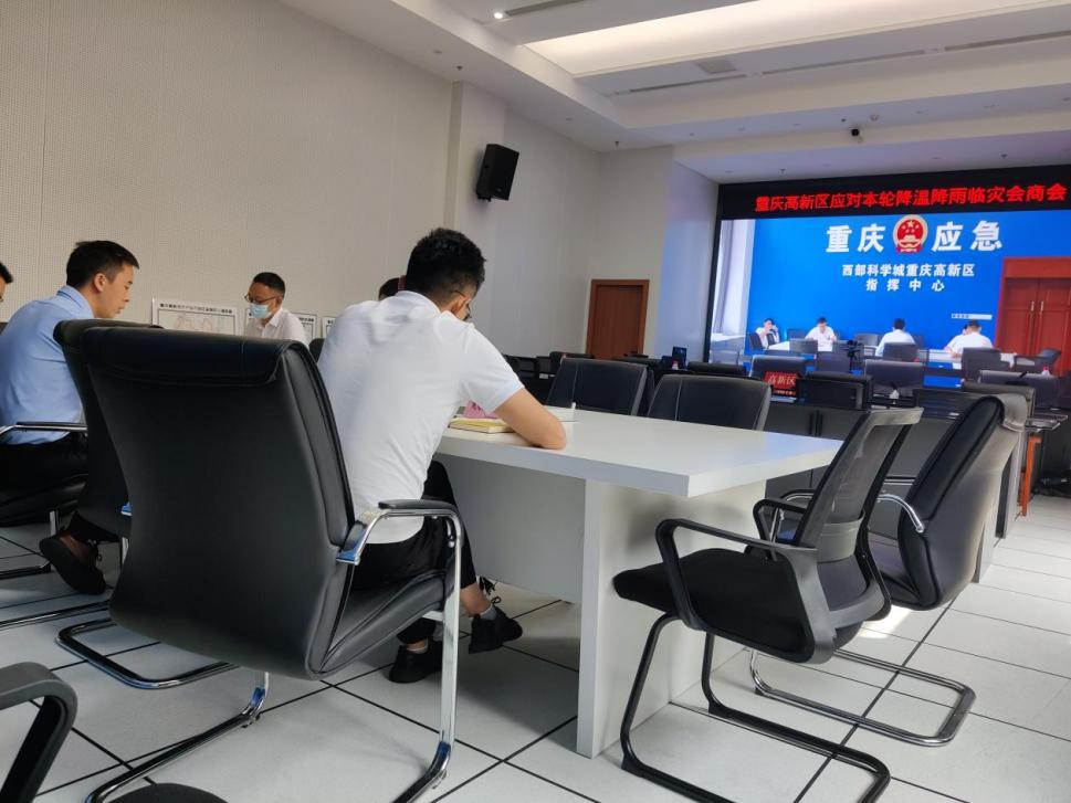 联合会商现场。重庆高新区应急管理局供图 华龙网发