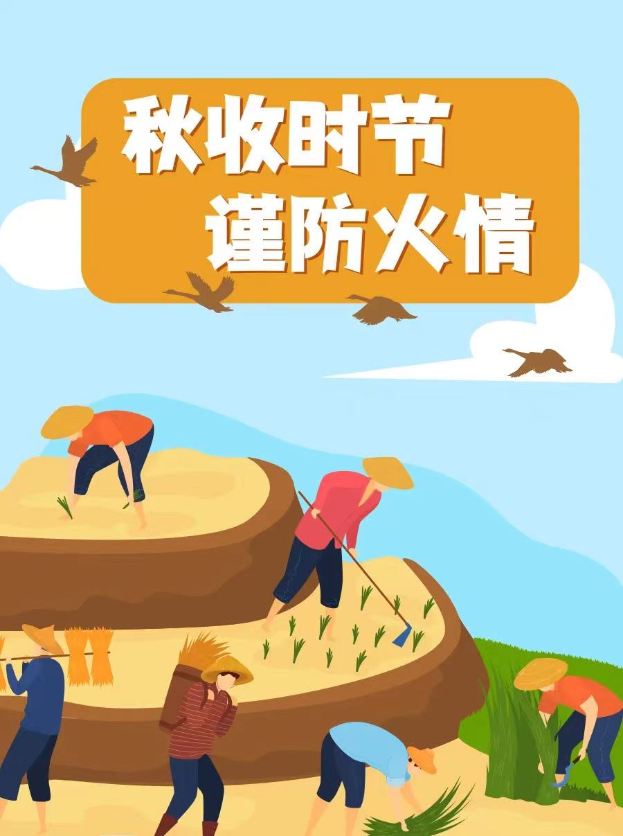 秋收1