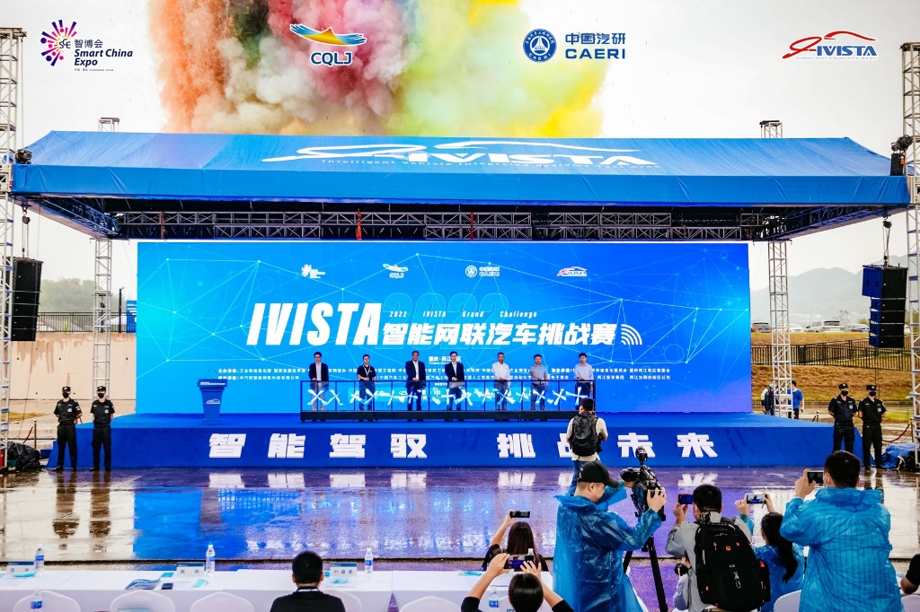 2022 IVISTA智能网联汽车挑战赛开幕。 组委会供图 华龙网发