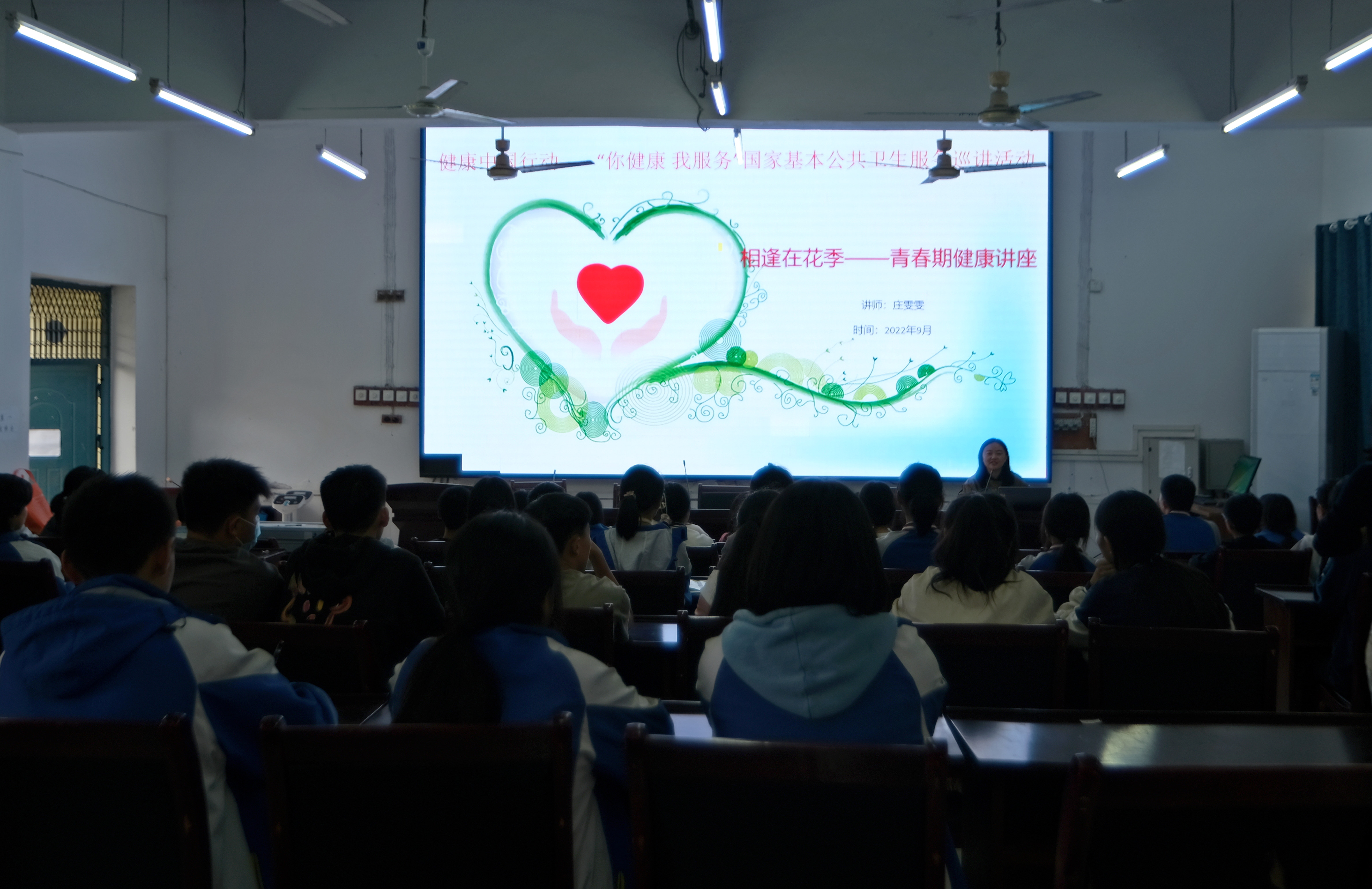 江津区疾控中心开展青春期生理及心理健康知识讲座