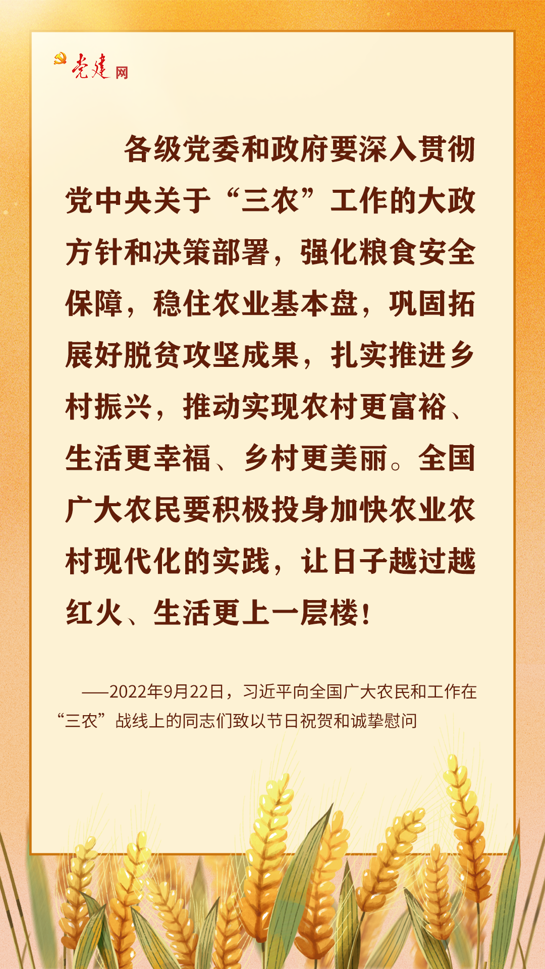 习近平：推动实现农村更富裕、生活更幸福、乡村更美丽1