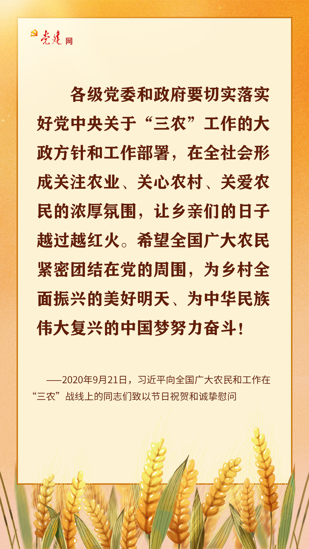 习近平：推动实现农村更富裕、生活更幸福、乡村更美丽3