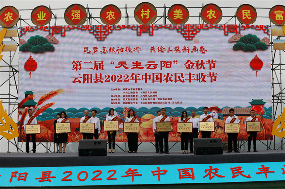 为2021年度重庆市名牌农产品颁发牌匾。云阳县委宣传部供图 华龙网发