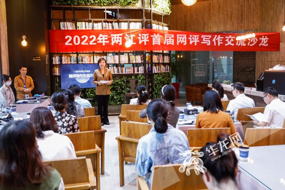 2022年《两江评》首届网评写作交流沙龙在华龙网集团举行。华龙网-新重庆客户端记者 石涛 摄