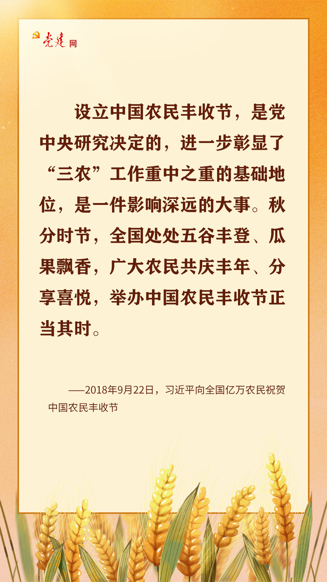习近平：推动实现农村更富裕、生活更幸福、乡村更美丽2