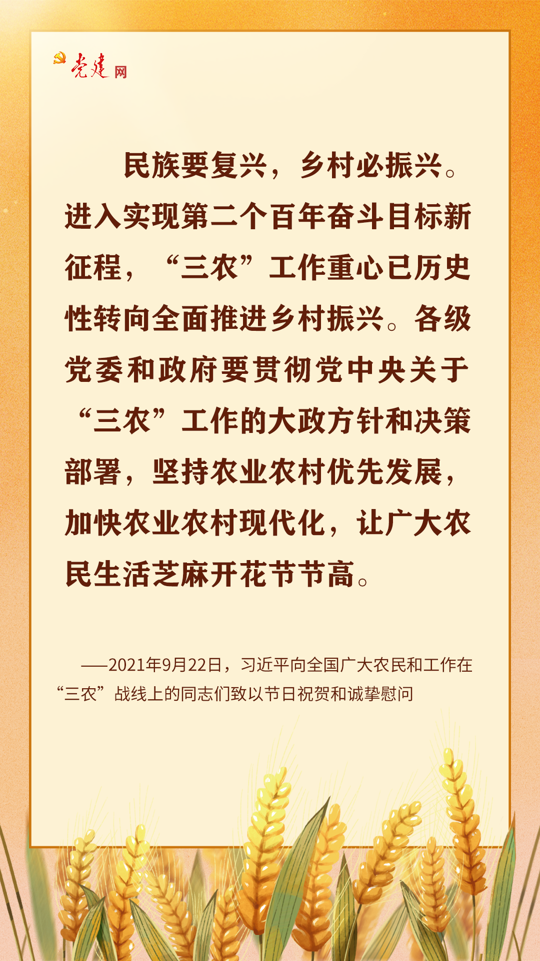 习近平：推动实现农村更富裕、生活更幸福、乡村更美丽4