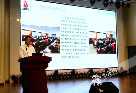 6、重庆市教育评估研究会家庭教育专业委员会秘书长伍科作2021至2022年度工作报告。 赵桂凯 摄