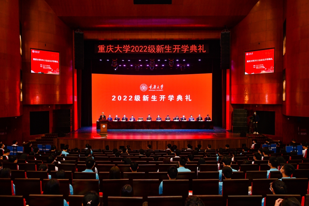 重庆大学2022级新生开学典礼现场。受访单位供图