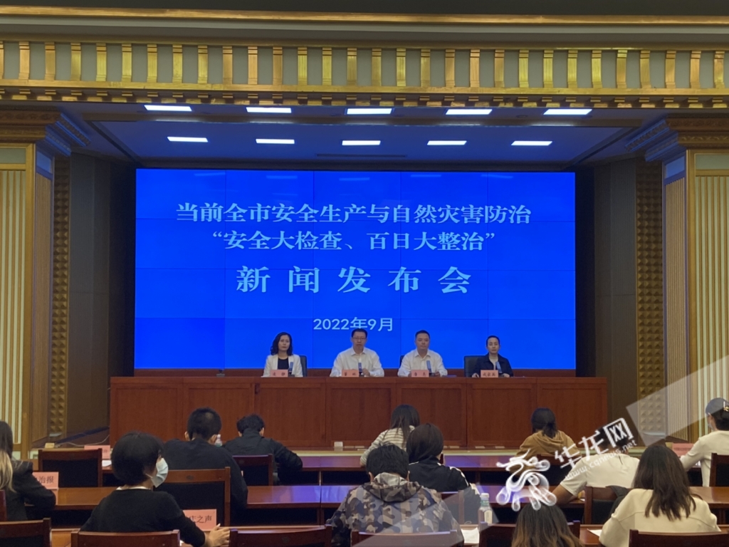 新闻发布会现场。华龙网-新重庆客户端 王旭睿 摄
