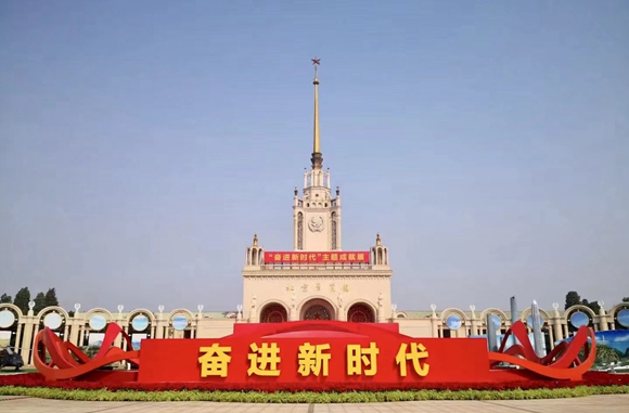 1“奋进新时代”主题成就展在北京开展。市展览办供图