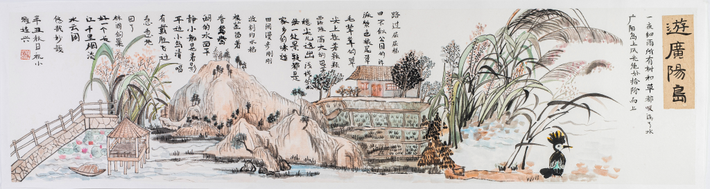 作品《游广阳岛》，祝小雅作。 重庆巴蜀常春藤博物馆式小学供图
