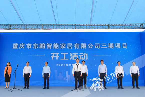 重庆市永川区委书记张智奎宣布项目正式开工。华龙网-新重庆客户端 张颖绿荞 摄