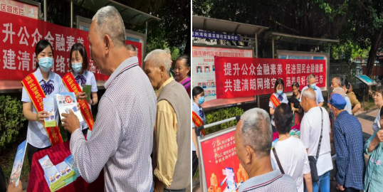巴南区支行在龙洲湾金源御府小区针对老年人进行宣传。