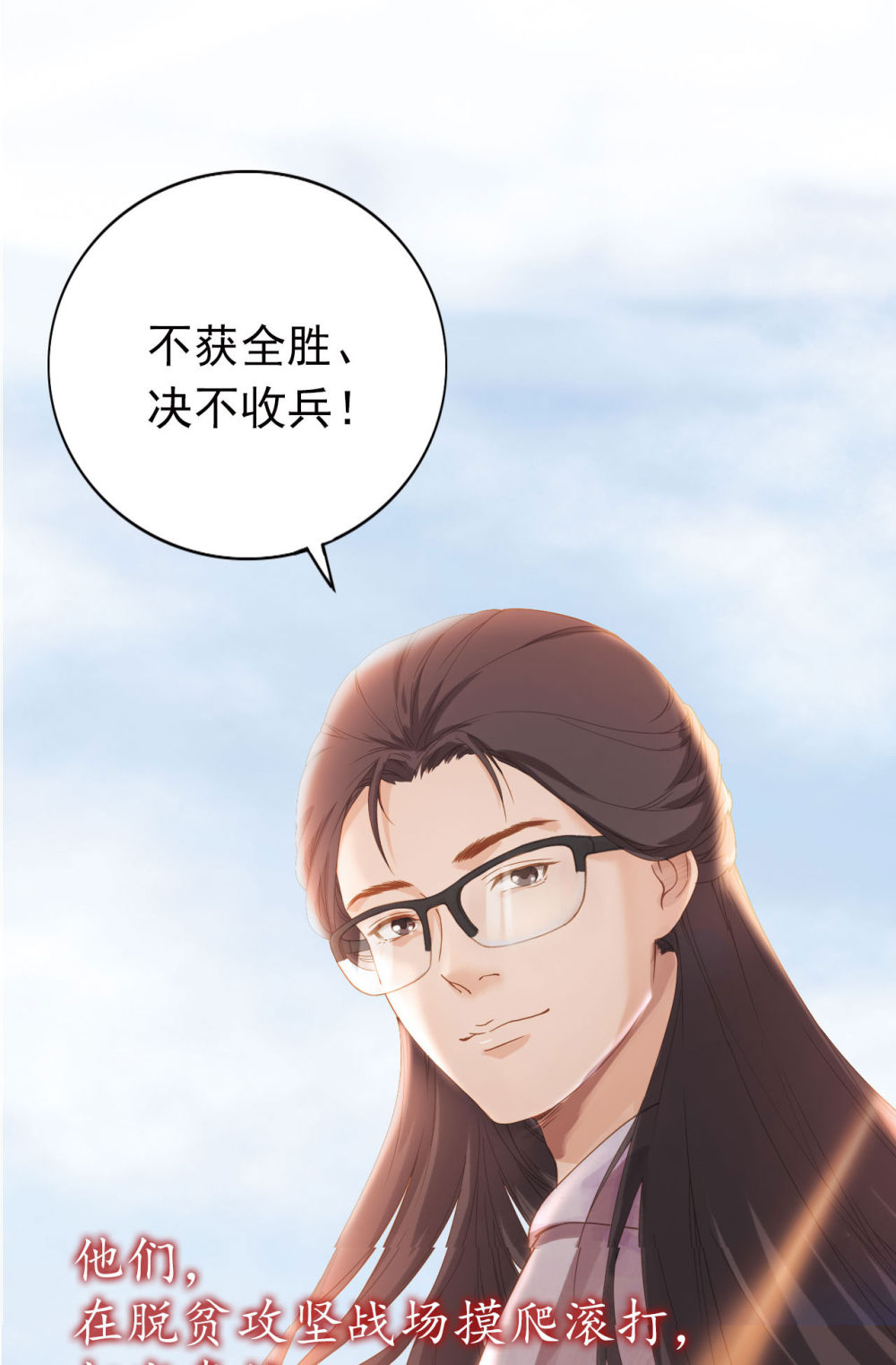 复兴有我！72