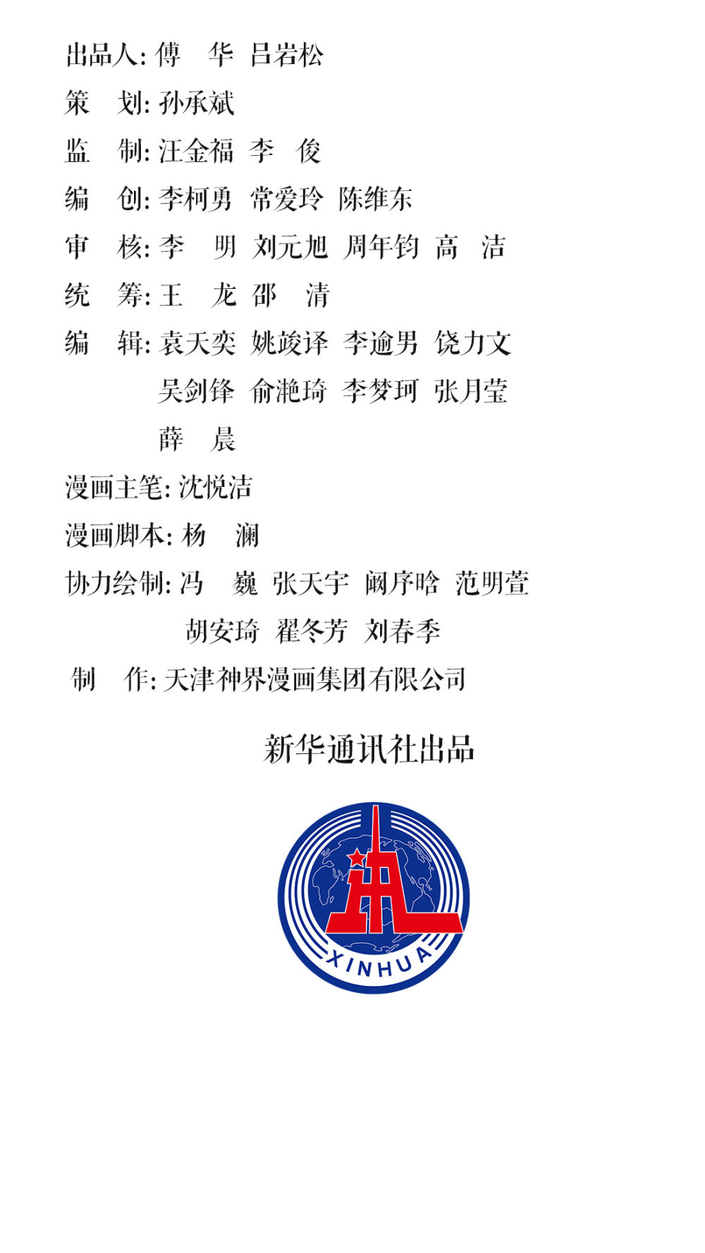 复兴有我！104