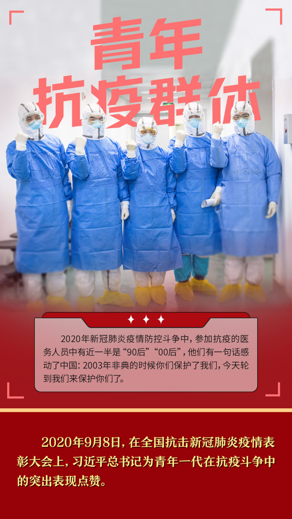 复兴有我！102