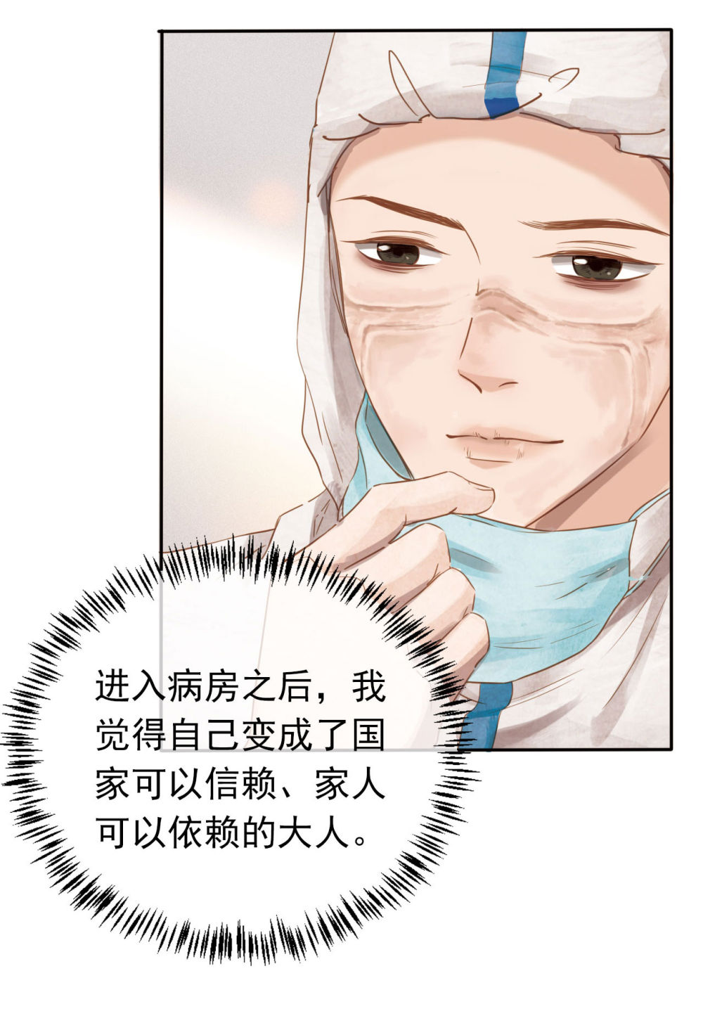 复兴有我！80