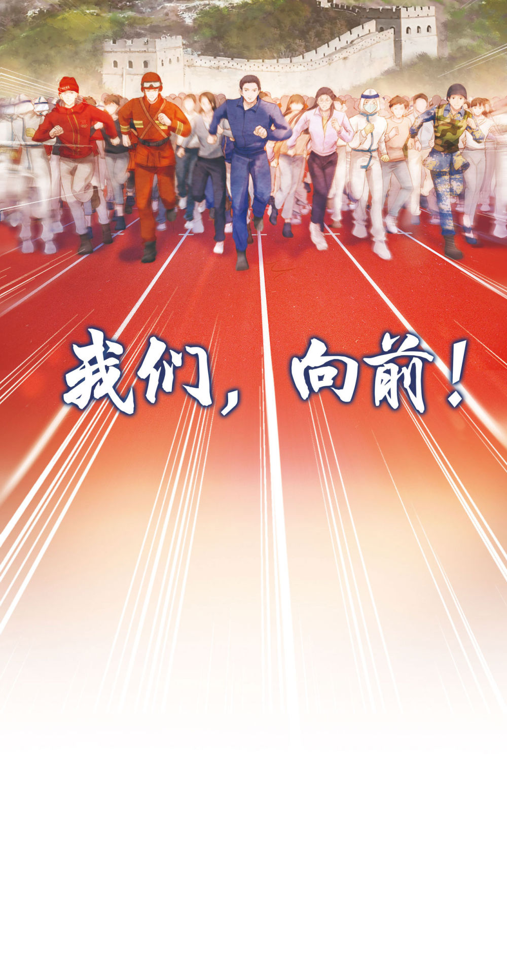 复兴有我！97