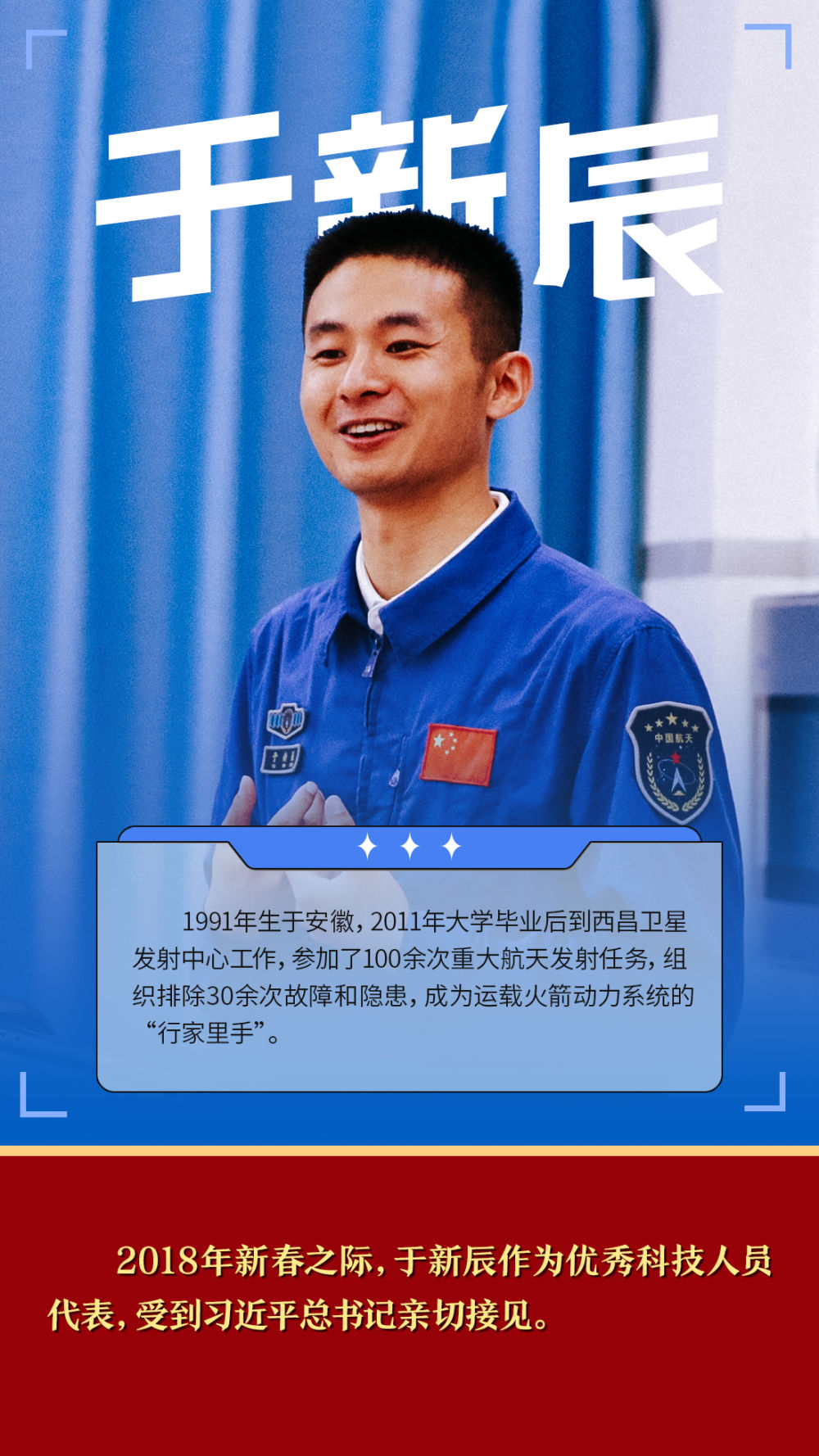 复兴有我！103