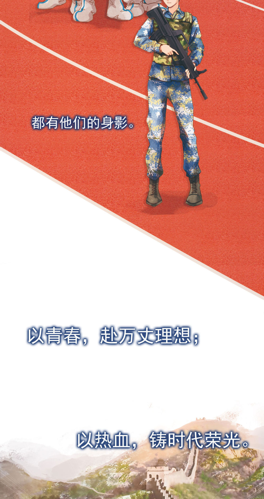 复兴有我！96