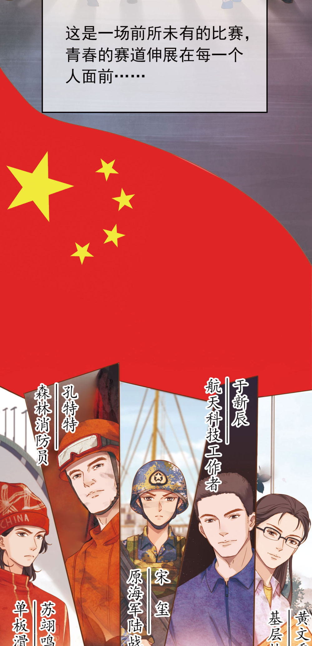 复兴有我！4