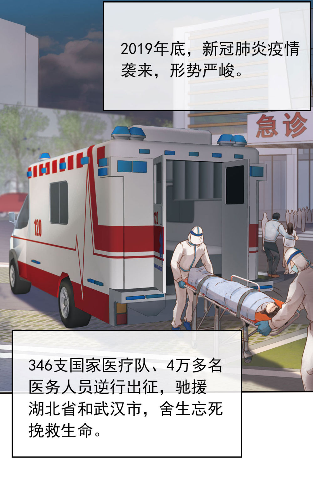 复兴有我！74