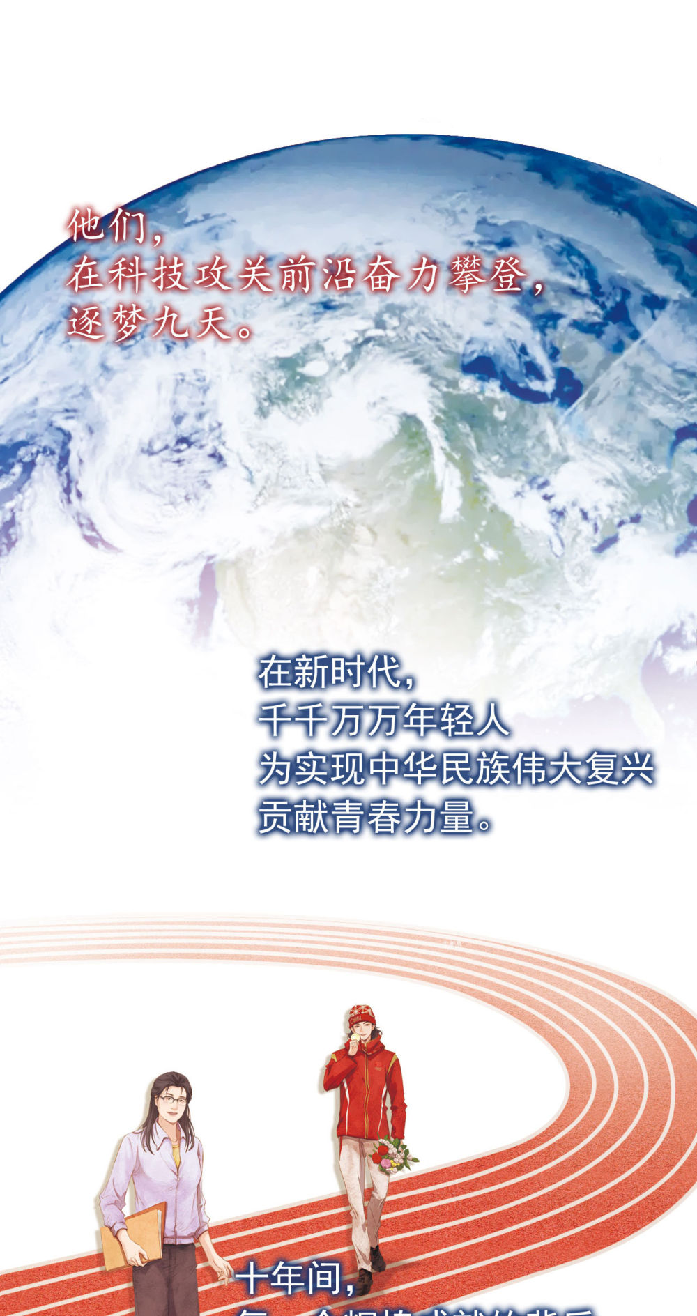 复兴有我！94