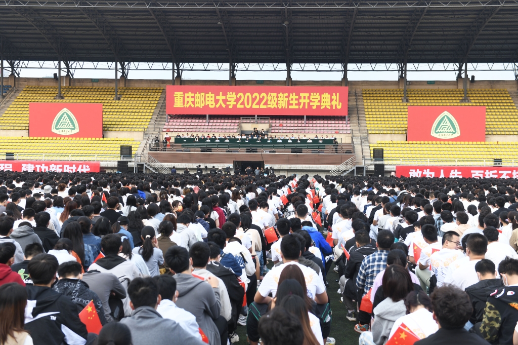 重庆邮电大学2022级新生开学典礼现场。华龙网-新重庆客户端记者 刘钊 摄