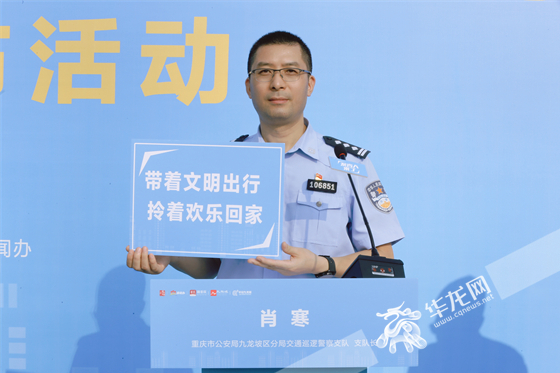 九龙坡区公安分局交通巡逻警察支队支队长肖寒