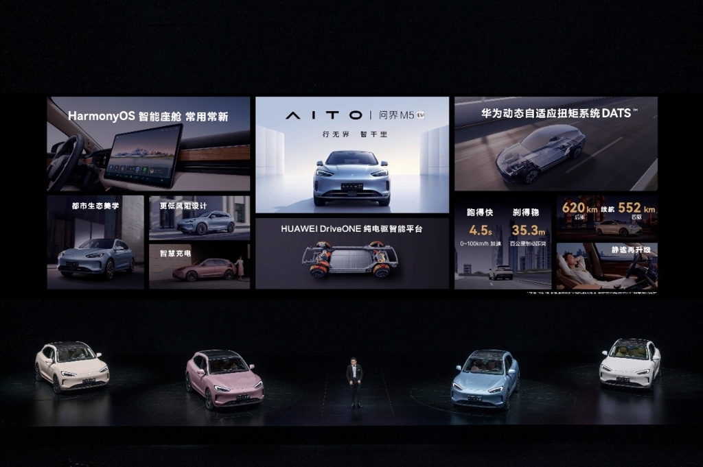  AITO问界M5 EV。 AITO品牌供图 华龙网发