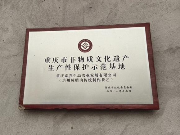乡村振兴风采展示丨涪陵区珍溪镇(1)1526