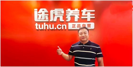 途虎养车工场店加盟商陈紫迈。 途虎养车供图 华龙网发