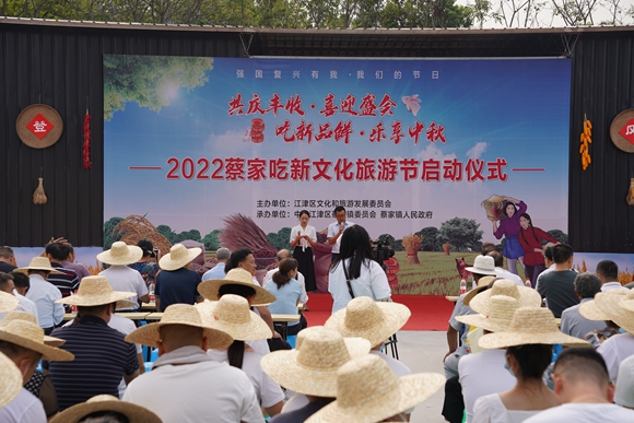 蔡家镇2022年“吃新节”文化旅游节仪式现场。通讯员 熊茂越 摄
