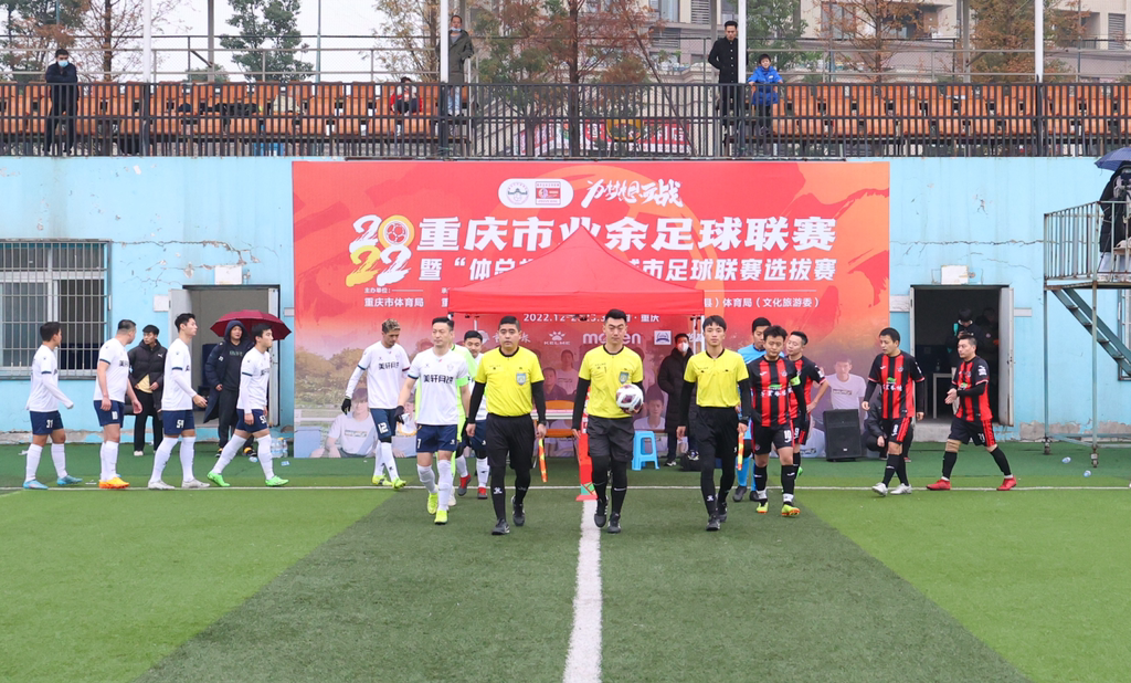 重庆市业余足球联赛开赛。市足协供图