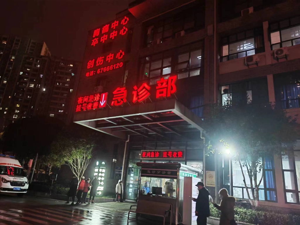 03 跨年夜，重庆市中医院急诊大楼。记者 连肖 摄