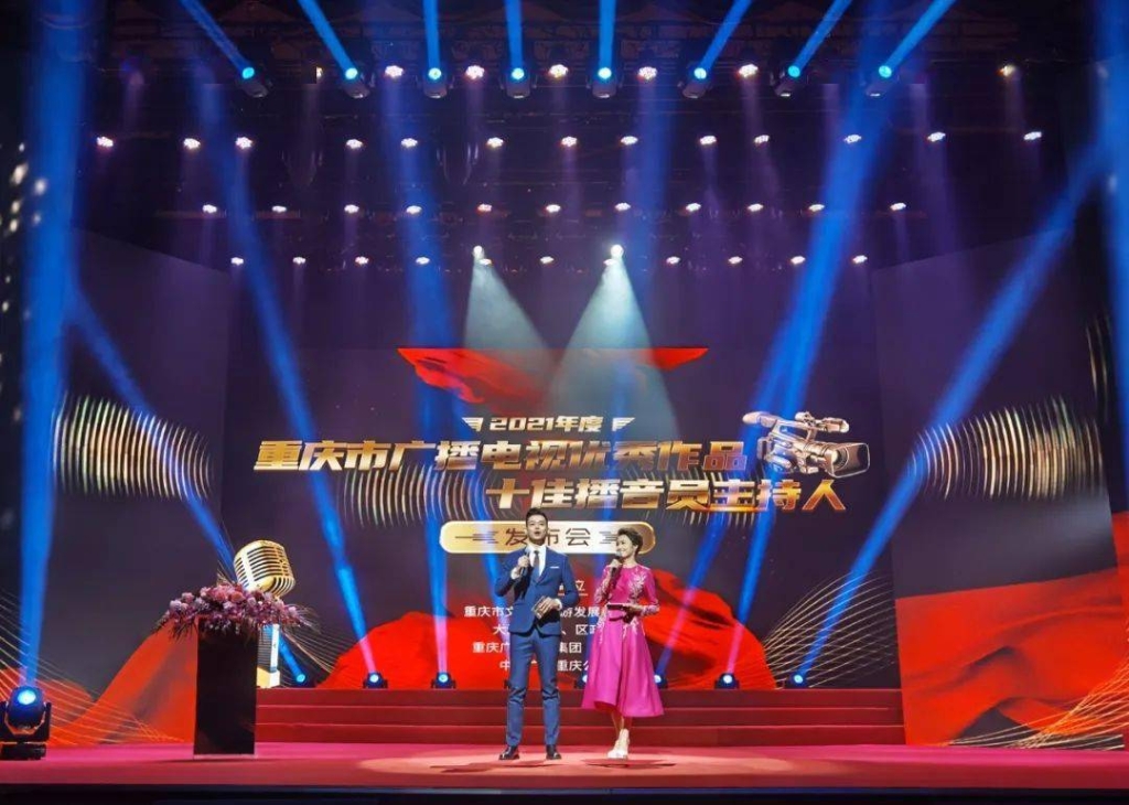 重庆发布2021年度广播电视优秀作品、十佳播音员主持人名单