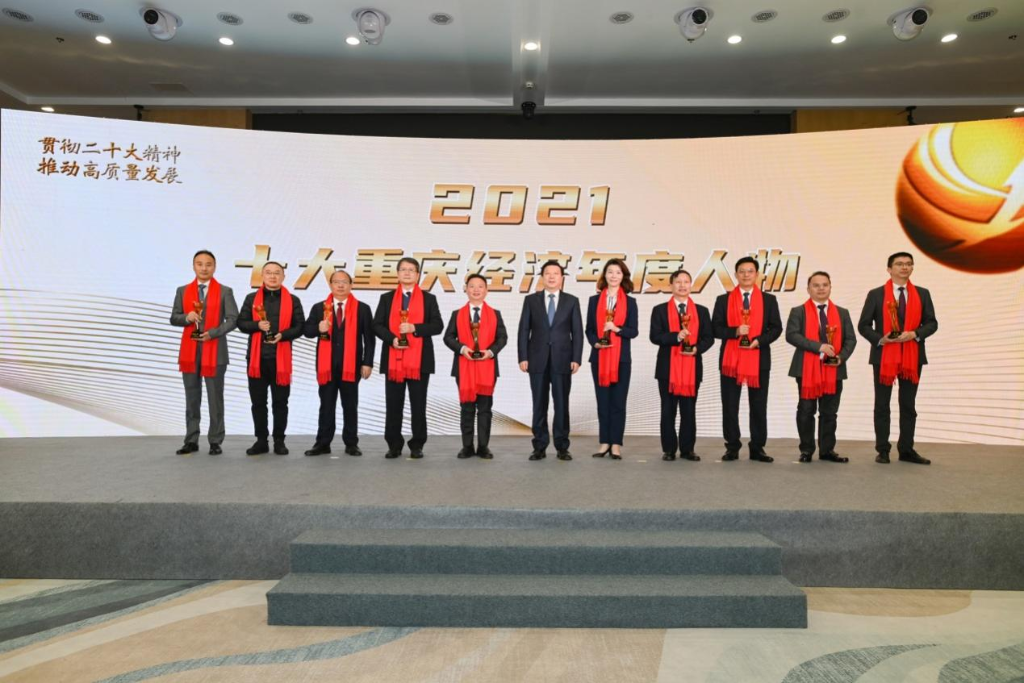 “2021十大重庆经济年度人物”颁奖典礼现场。主办方供图