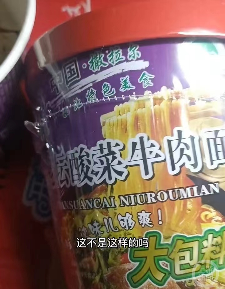 开箱“红烧牛肉面”发现是“酸菜牛肉面”还无酸菜,厂商:公司已注销3