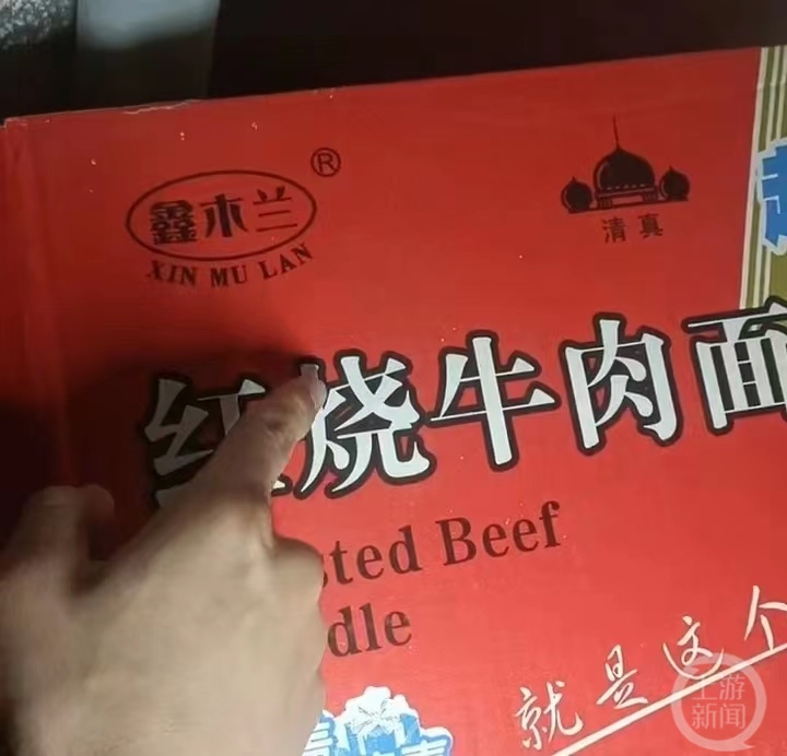 开箱“红烧牛肉面”发现是“酸菜牛肉面”还无酸菜,厂商:公司已注销1