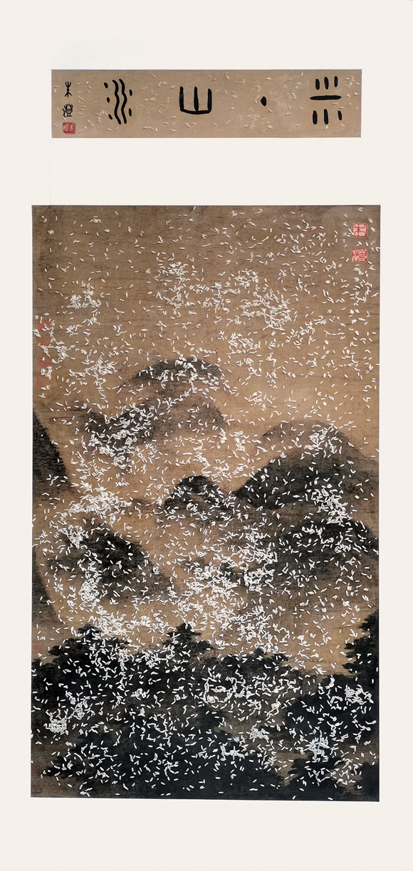 朱澄，米点山水，146cm×62.5cm，综合材料