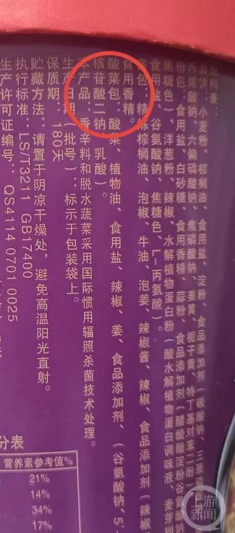 开箱“红烧牛肉面”发现是“酸菜牛肉面”还无酸菜,厂商:公司已注销4