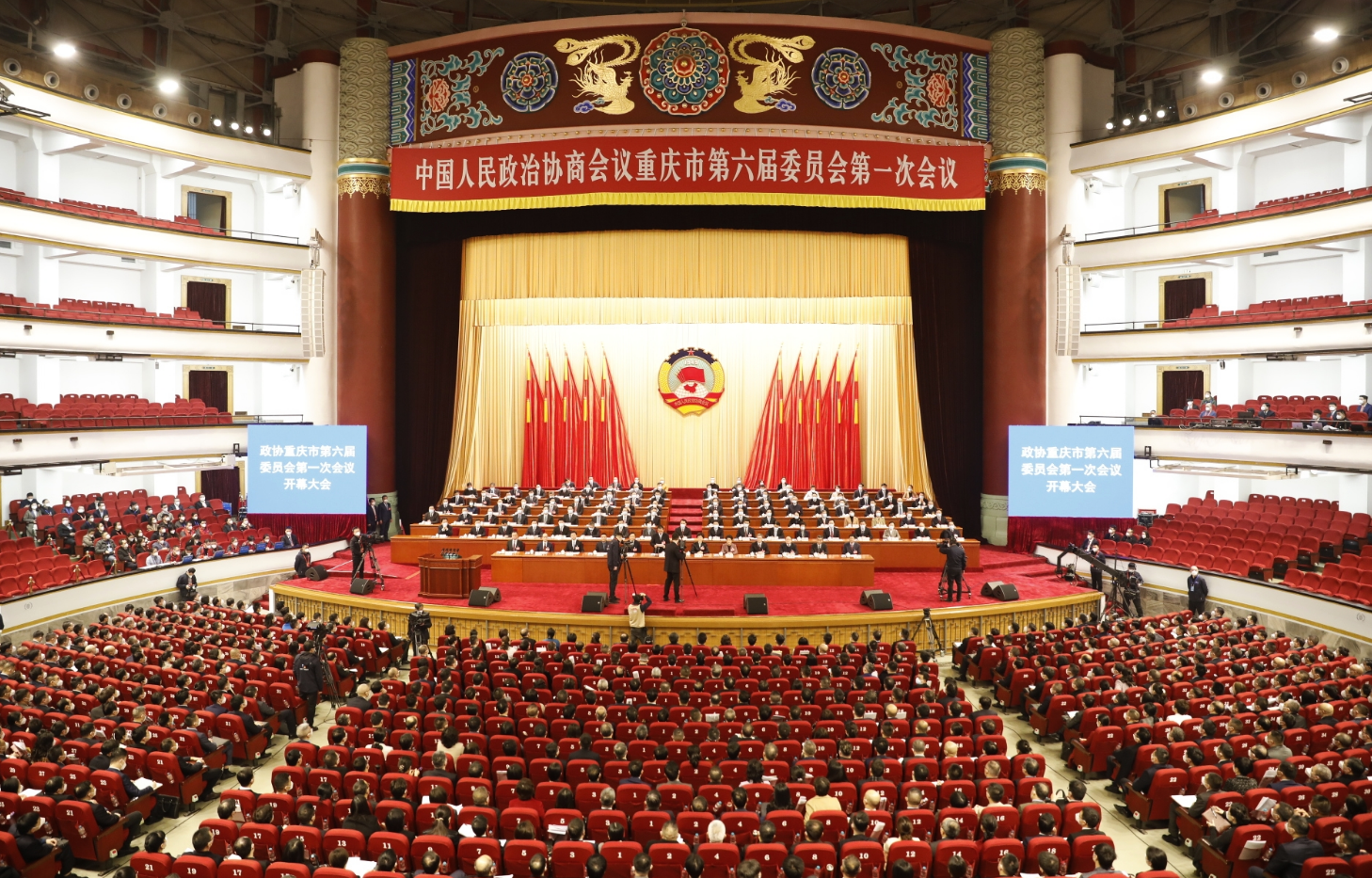 政协重庆市第六届委员会第一次会议开幕