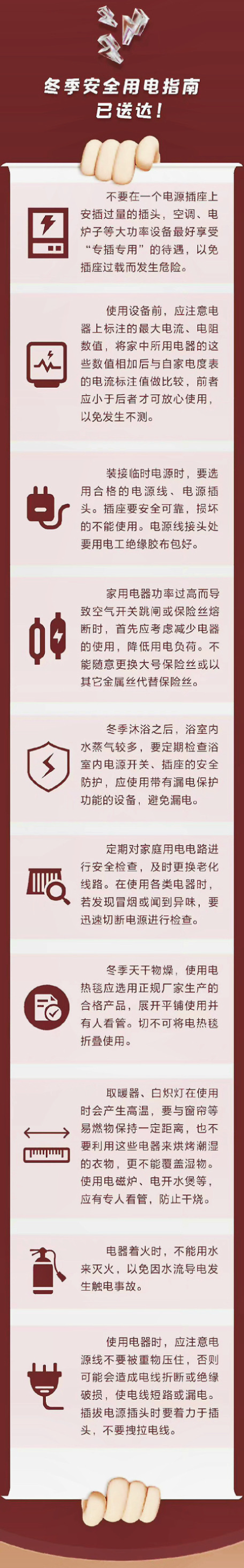 来源：重庆市消防救援总队