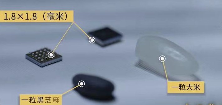 北斗短报文射频基带一体化芯片。中国电科芯片技术研究院