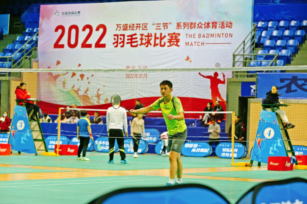 万盛群众体育活动羽毛球比赛。 王泸州 摄