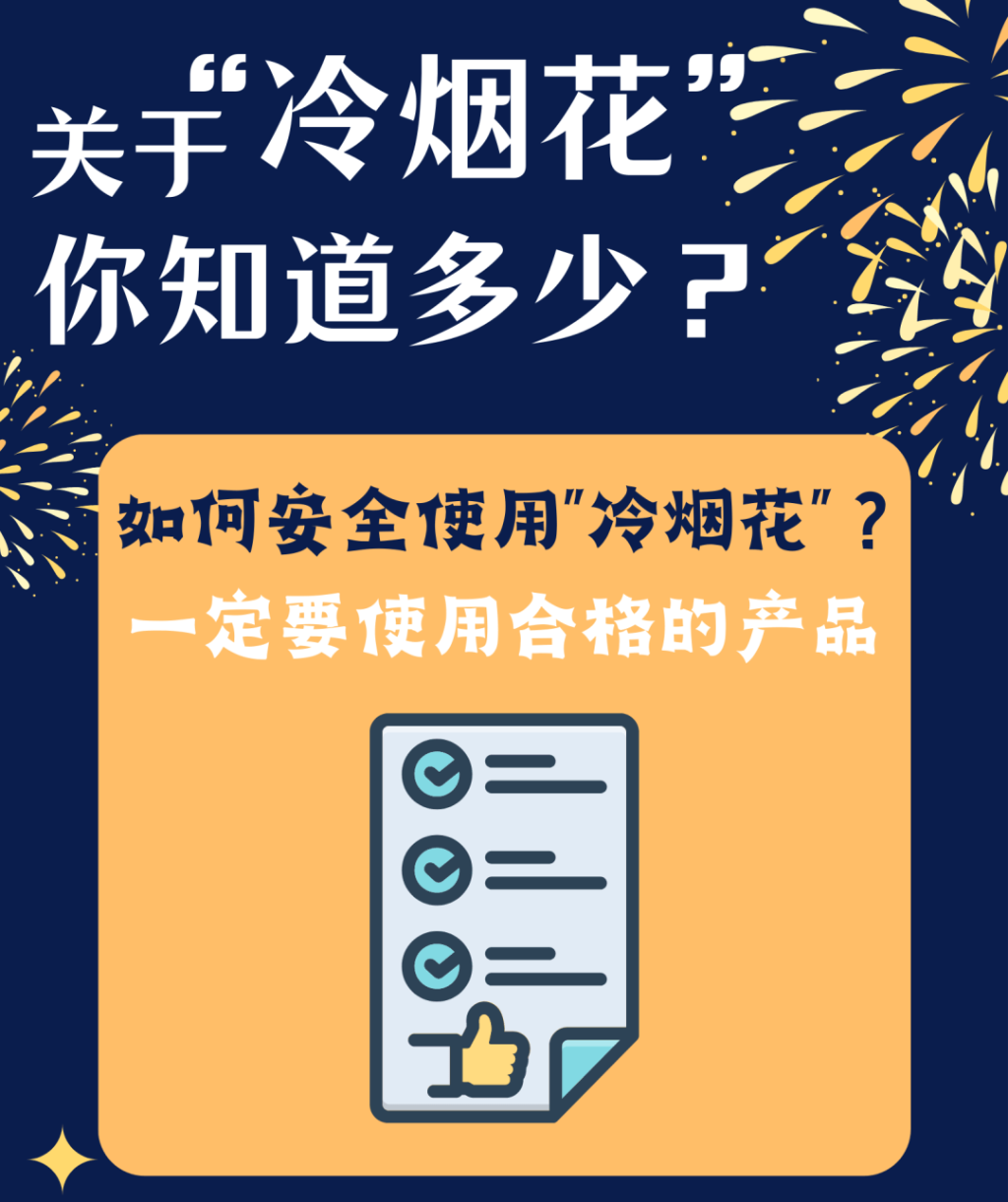 来源：重庆市消防救援总队轨道交通支队