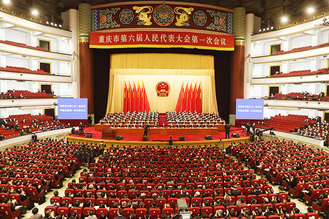重庆市第六届人民代表大会第一次会议开幕
